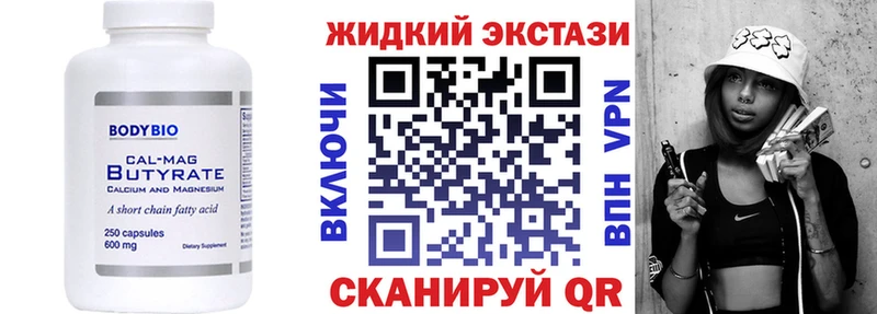 Бутират GHB  Черкесск 