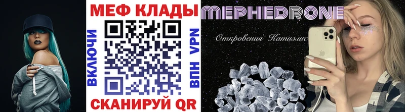 Мефедрон mephedrone  Черкесск 