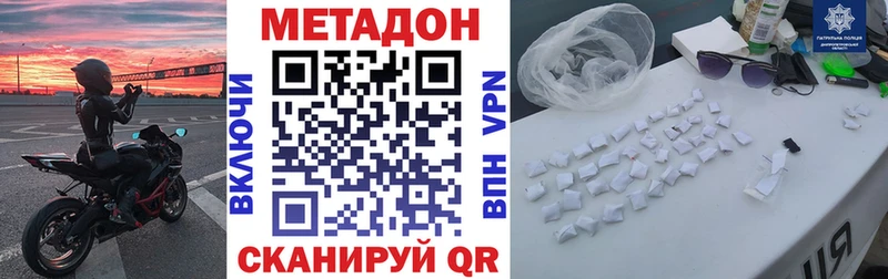 KRAKEN ссылки  Черкесск  МЕТАДОН мёд 