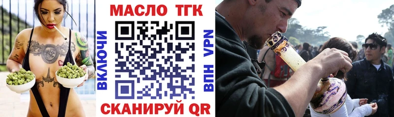 ТГК THC oil  Черкесск 